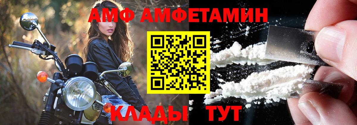АМФЕТАМИН Розовый  АМФ  Барабинск  АМФЕТАМИН  Вход с VPN 