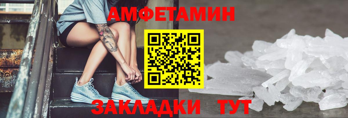 Amphetamine Розовый Барабинск