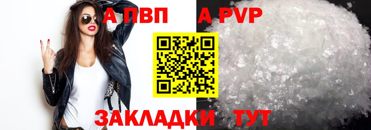 Alfa_PVP кристаллы Барабинск