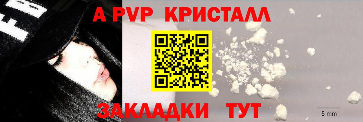 Альфа ПВП Соль  Вход с VPN  Барабинск  A PVP VHQ  Alpha PVP крисы CK 