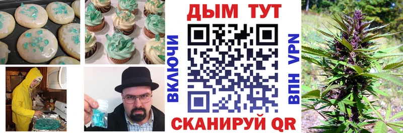 Еда ТГК марихуана  Барабинск 