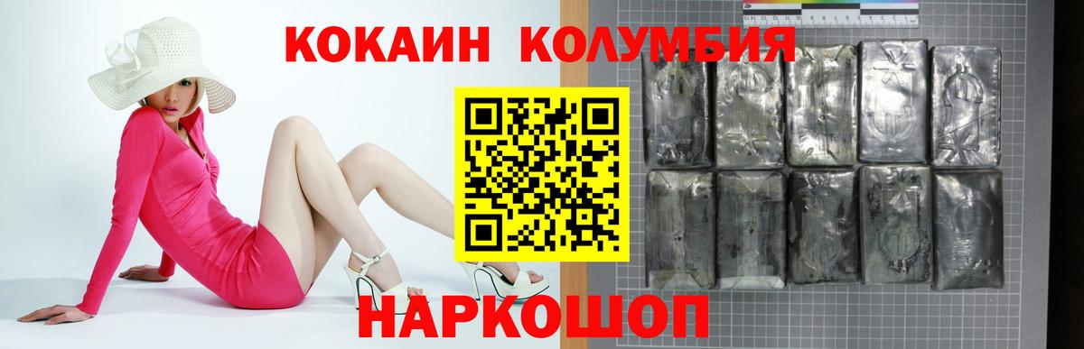 COCAIN Колумбийский  Кокаин Fish Scale  магазин    Вход с VPN  Барабинск 