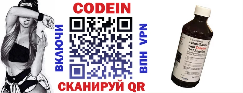 KRAKEN вход  купить наркоту  Барабинск  Кодеин напиток Lean (лин) 