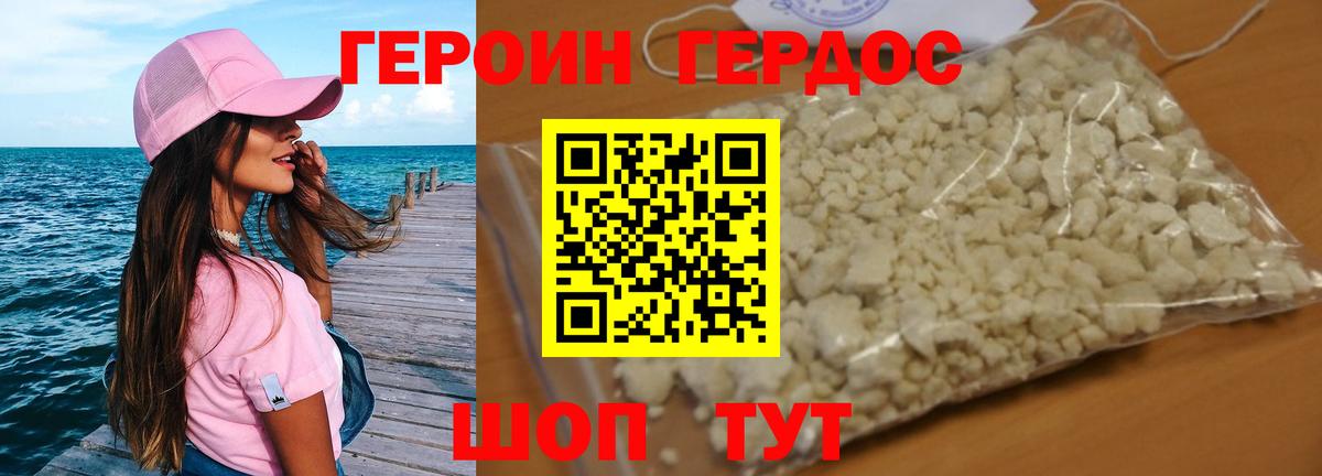 ГЕРОИН гречка Барабинск