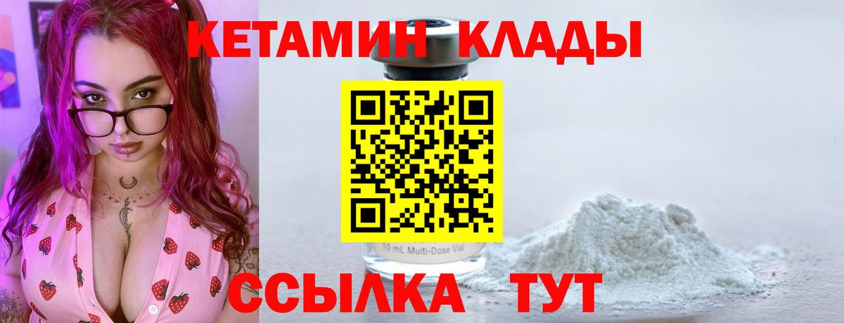 Барабинск  MEGA как войти  КЕТАМИН ketamine  Вход с VPN  КЕТАМИН VHQ 