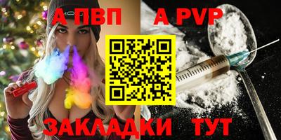 альфа пвп Моздок