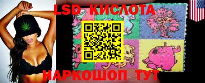 марки lsd Можайск