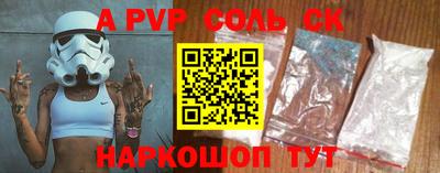 альфа пвп Моздок