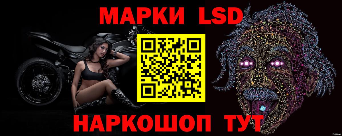 LSD-25 экстази кислота Барабинск