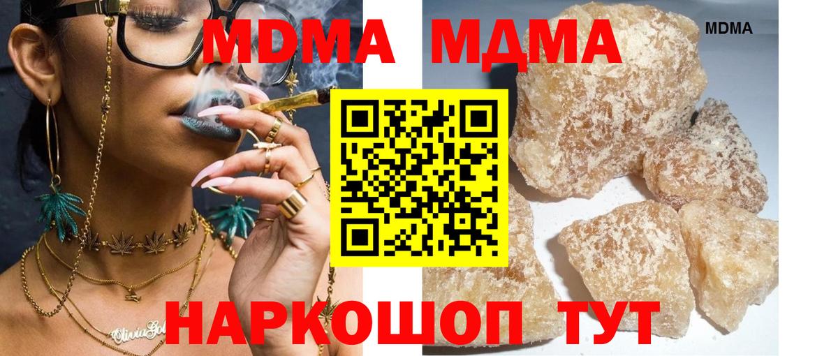 MDMA Molly  Вход с VPN  MDMA  Барабинск 