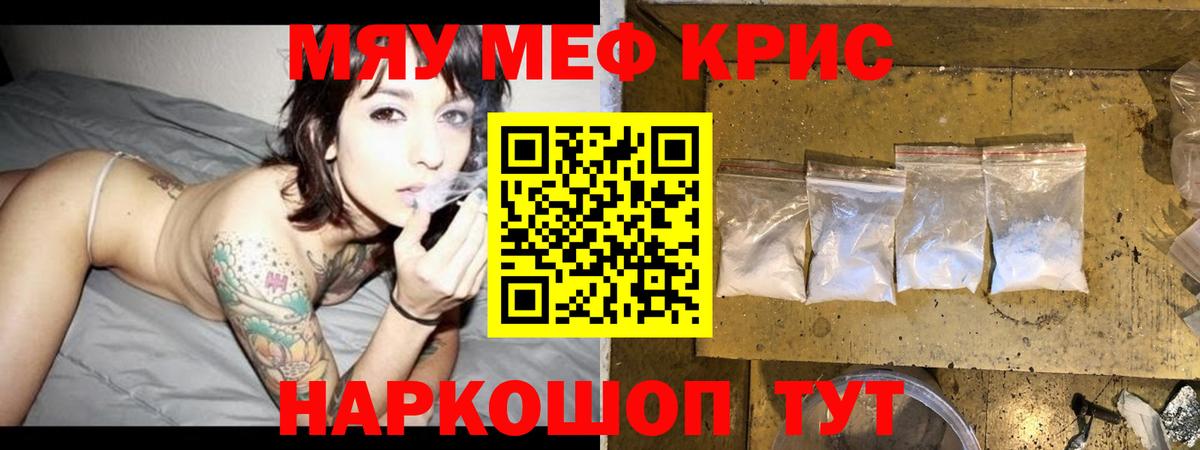 Мефедрон  Барабинск