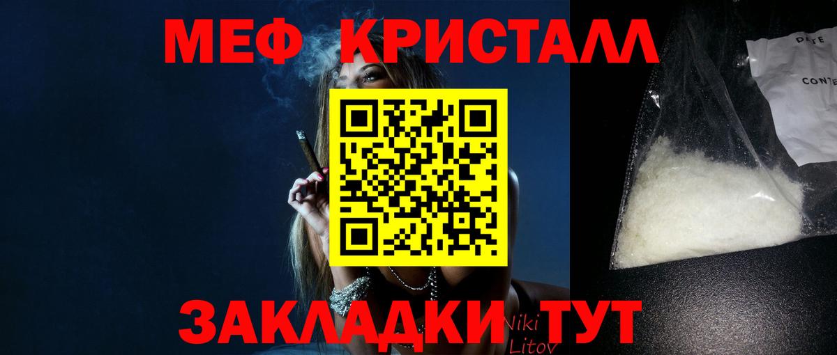 Меф  МЕФ  Вход с VPN  Барабинск  наркошоп  Мефедрон mephedrone  Меф mephedrone 