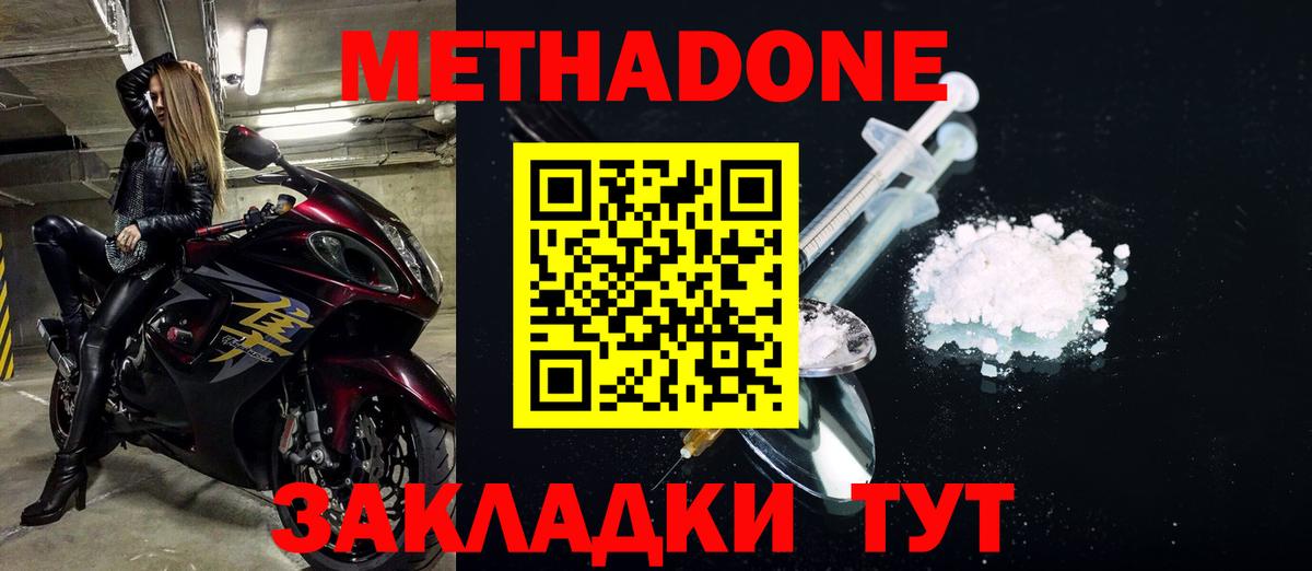 Метадон methadone  Вход с VPN  Барабинск 