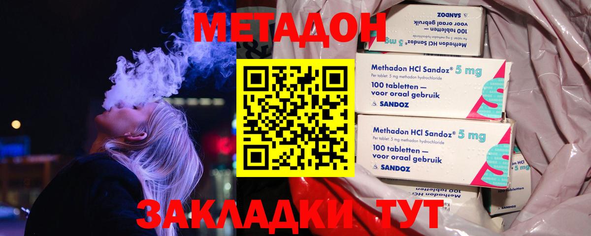 МЕТАДОН белоснежный Барабинск