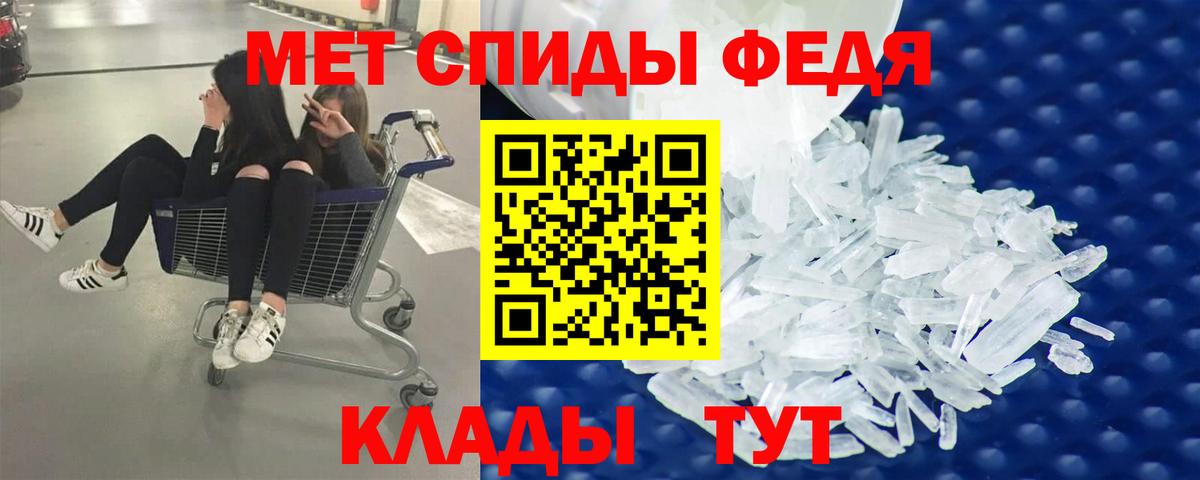 Барабинск  Первитин мет  Вход с VPN 