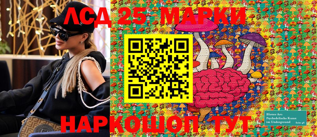 Марки 25I-NBOMe 1500мкг  Вход с VPN  Марки N-bome  Барабинск 