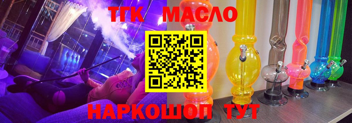 ТГК жижа Барабинск