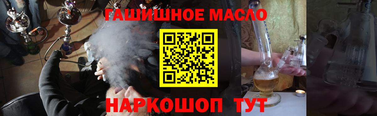 ТГК THC oil  Дистиллят ТГК вейп с тгк  Барабинск  Вход с VPN 